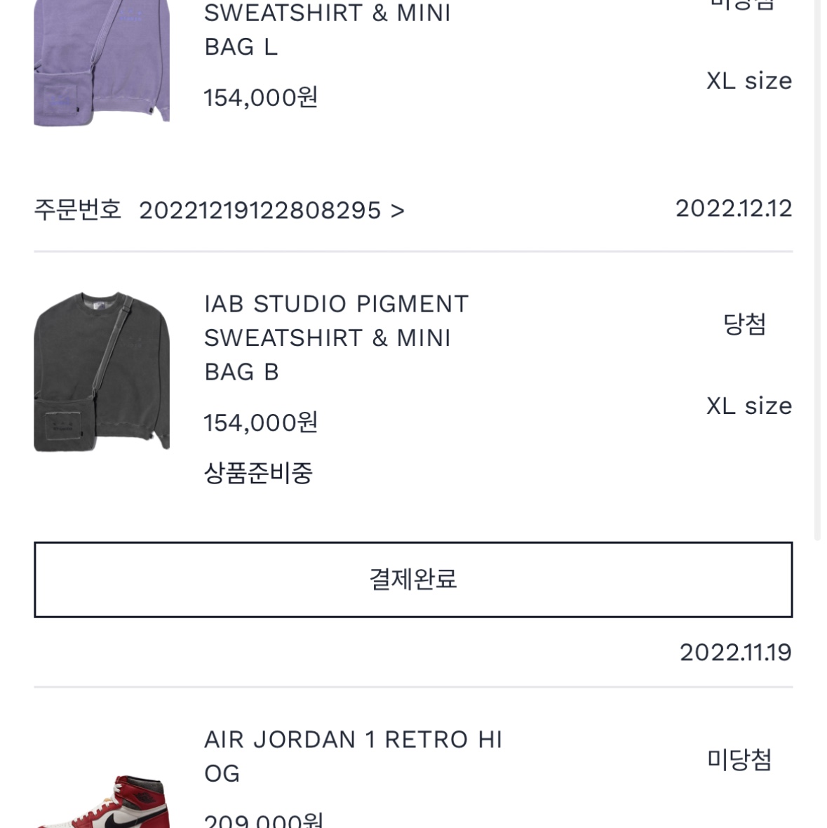 IAB Studio Pigment Sweatshirt & Mini Bag Black 착용 스타일