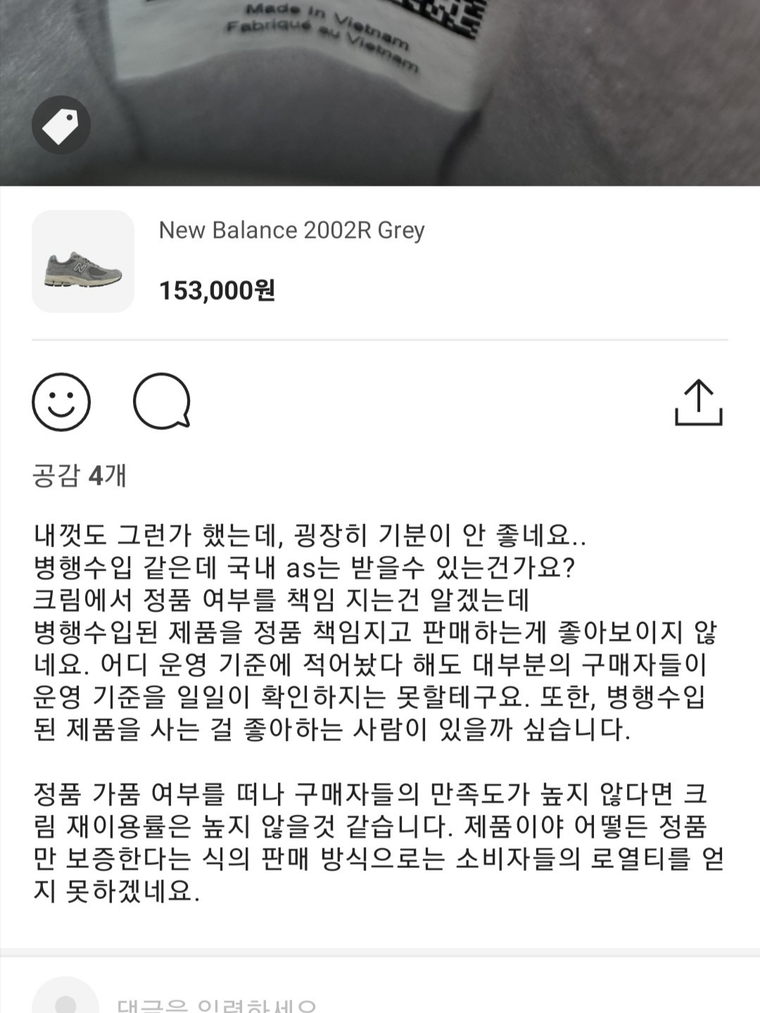 New Balance 2002R Grey 착용 스타일 - 2