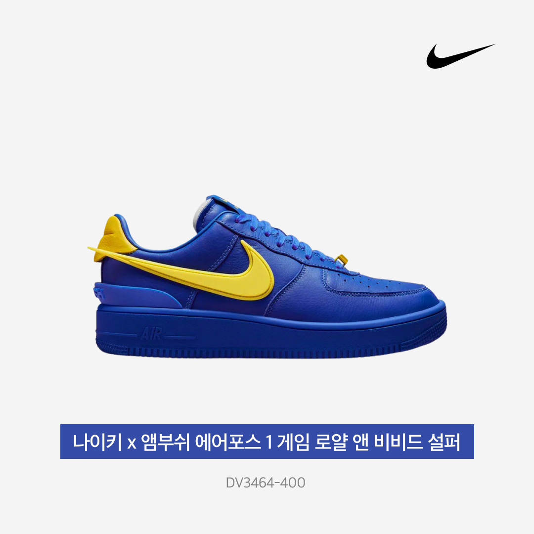 Nike x Ambush Air Force 1 Low SP Game Royal and Vivid Sulfur, Balenciaga BB Large Vegetable Leather Belt Black Silver 착용 스타일 - 4