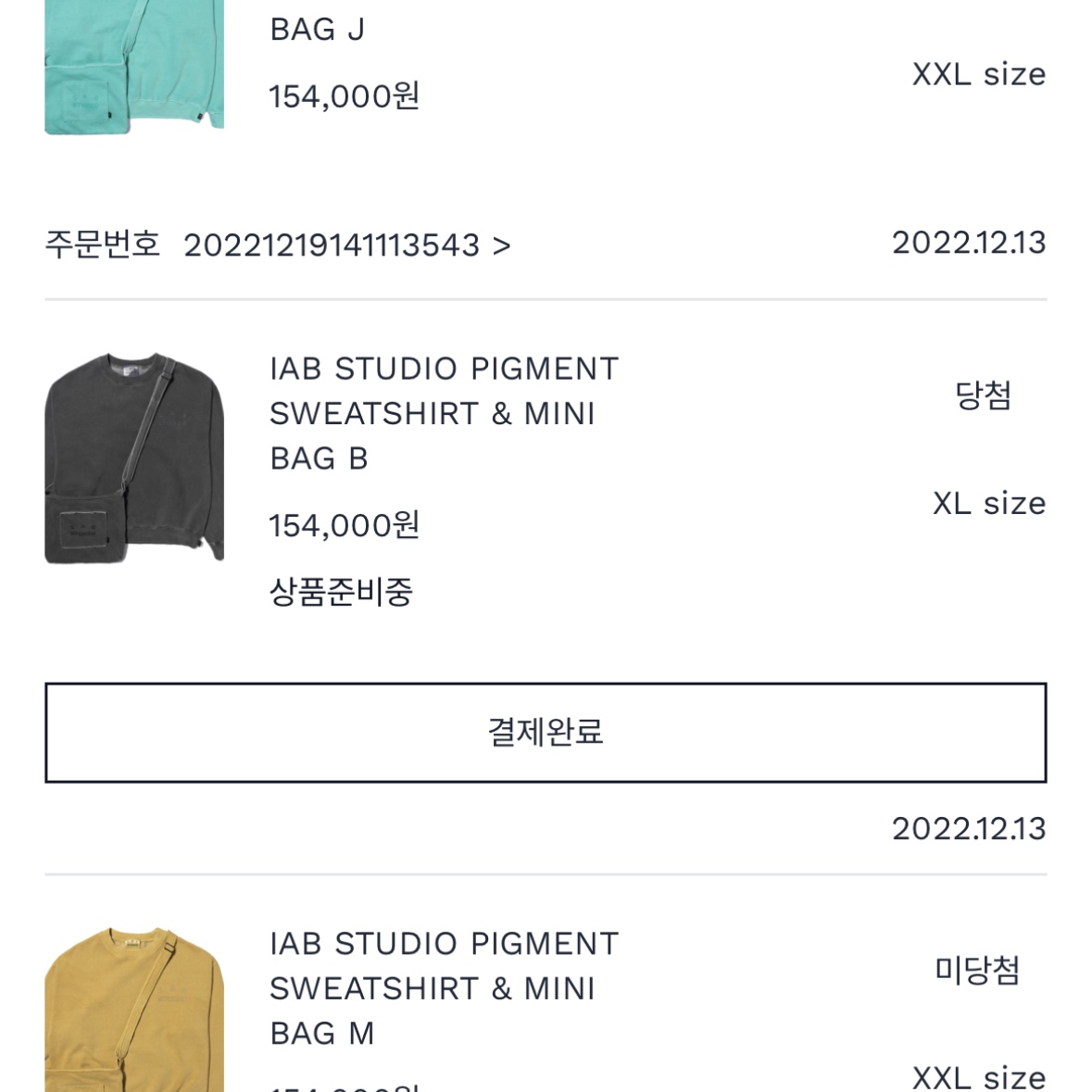 IAB Studio Pigment Sweatshirt & Mini Bag Black 착용 스타일