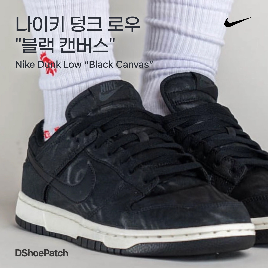 Nike Dunk Low Retro Black, Nike SB Dunk Low Pro Black Cool Grey 착용 스타일 - 1