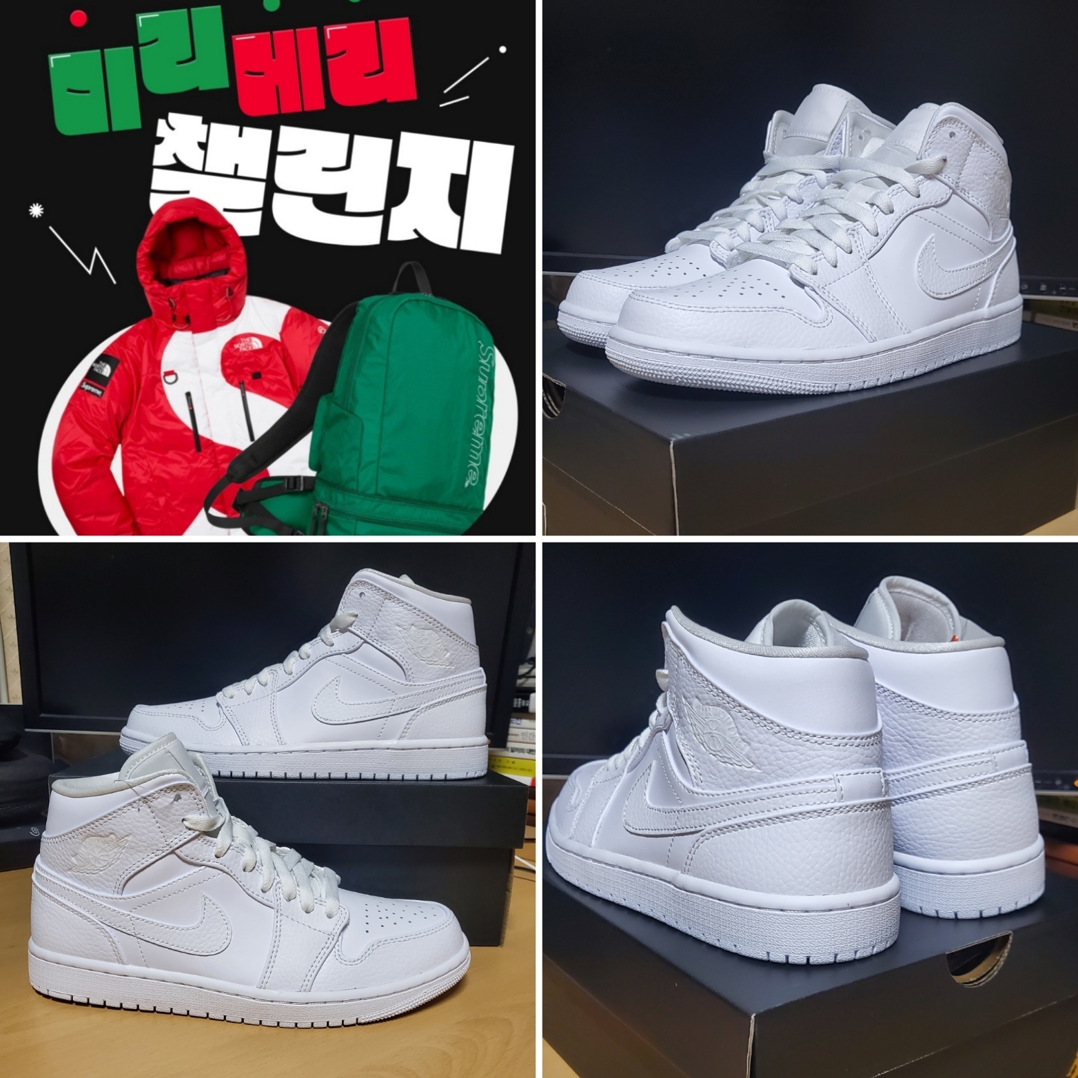 Jordan 1 Mid Triple White 착용 스타일
