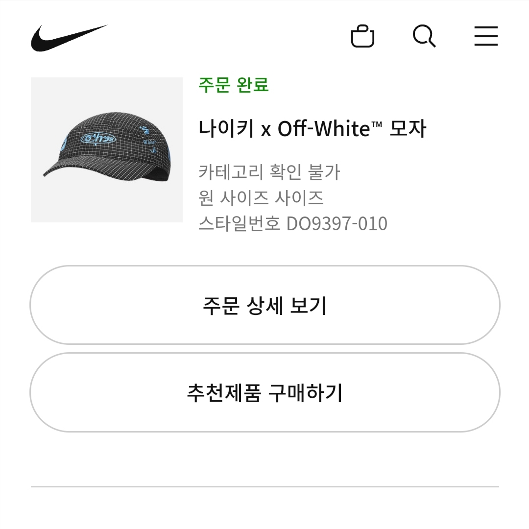 Nike x Off-White NRG Hat Black 착용 스타일