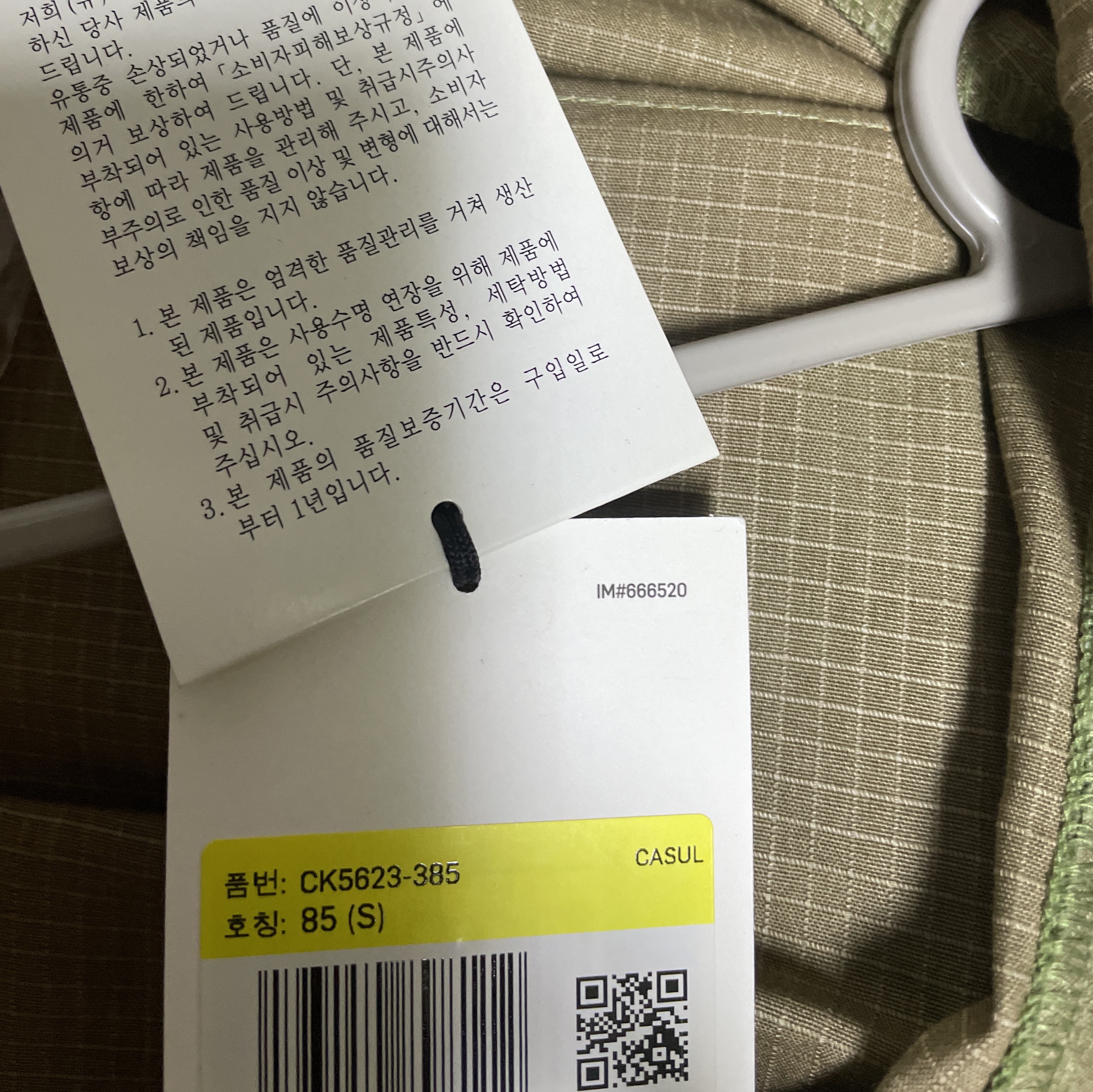 (W) Nike x Off-White NRG #27 AOP Jacket Palm Green 착용 스타일 - 3