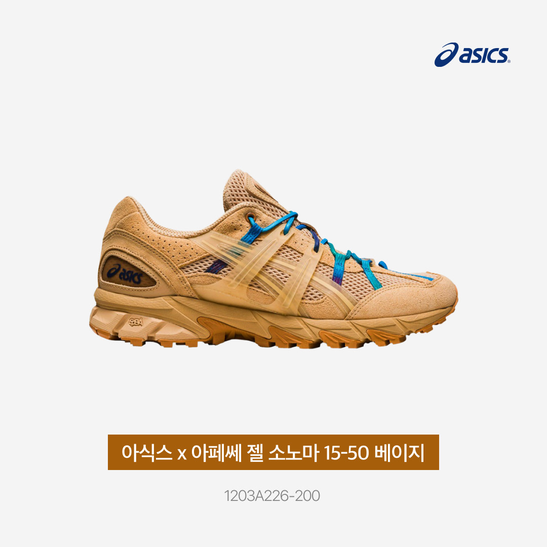 Asics x A.P.C. Gel-Sonoma 15-50 Beige 착용 스타일 - 3
