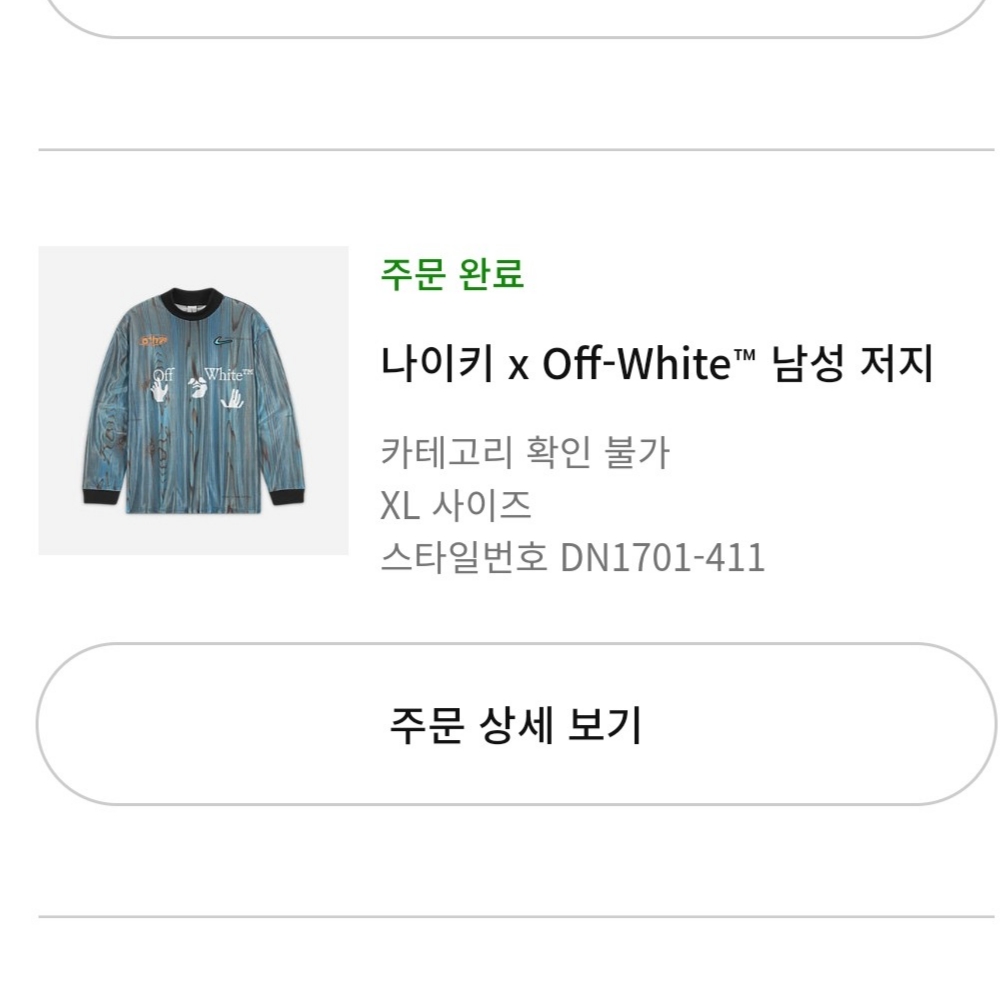 Nike x Off-White NRG Jersey Imperial Blue - Asia 착용 스타일