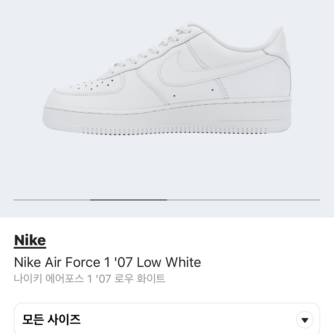 Nike Air Force 1 '07 Low White 착용 스타일