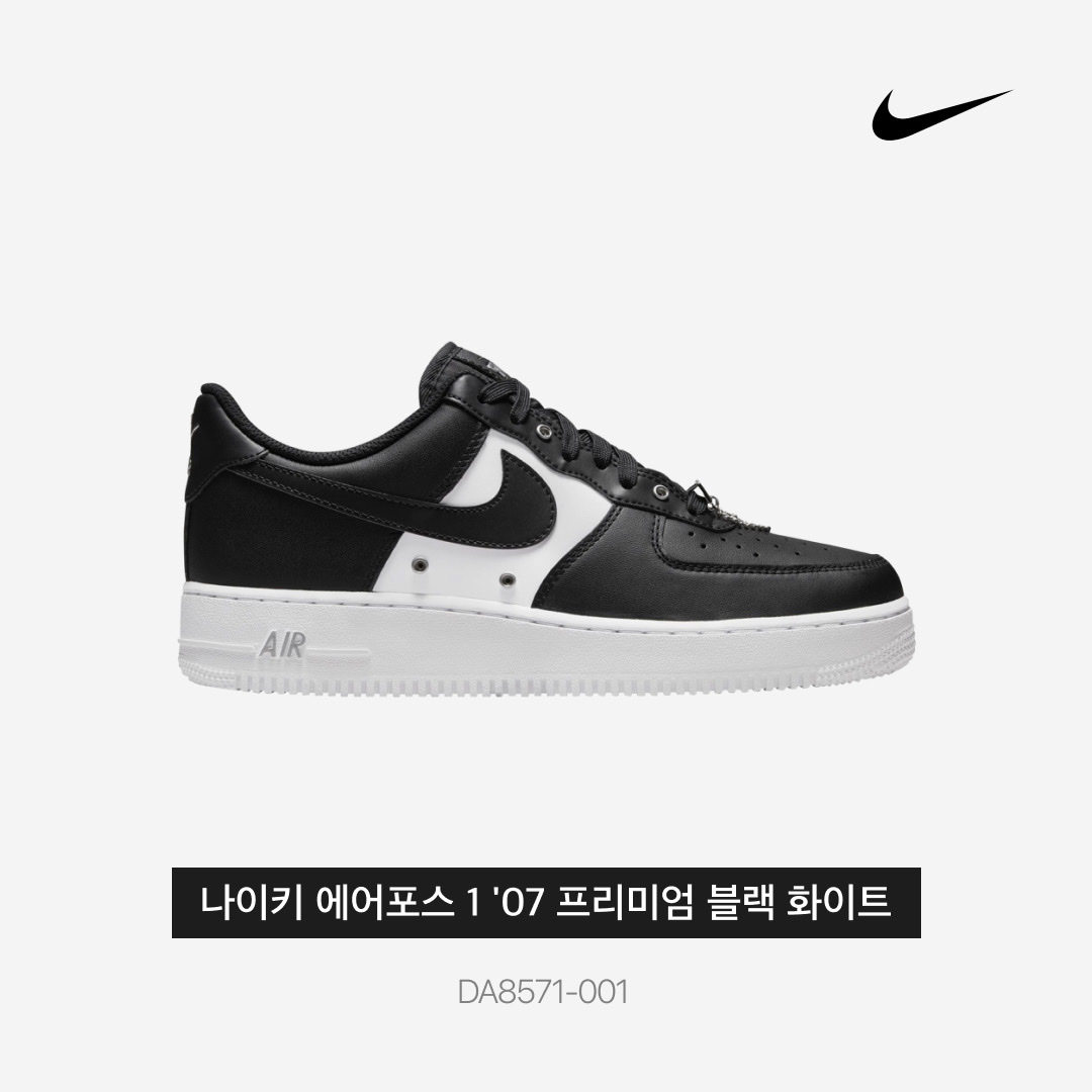 Nike Air Force 1 '07 PRM Black White 착용 스타일 - 3