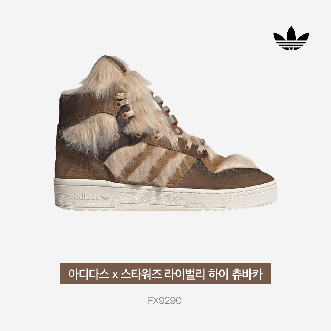 Adidas x Star Wars Rivalry Hi Chewbacca 착용 스타일 - 4
