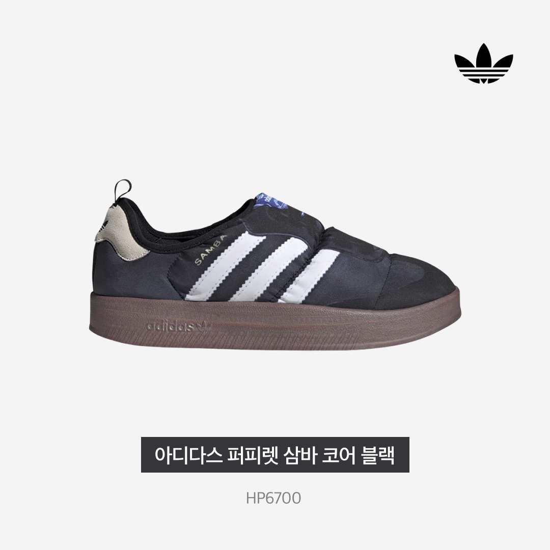 Adidas Puffylette Samba Core Black 착용 스타일 - 3