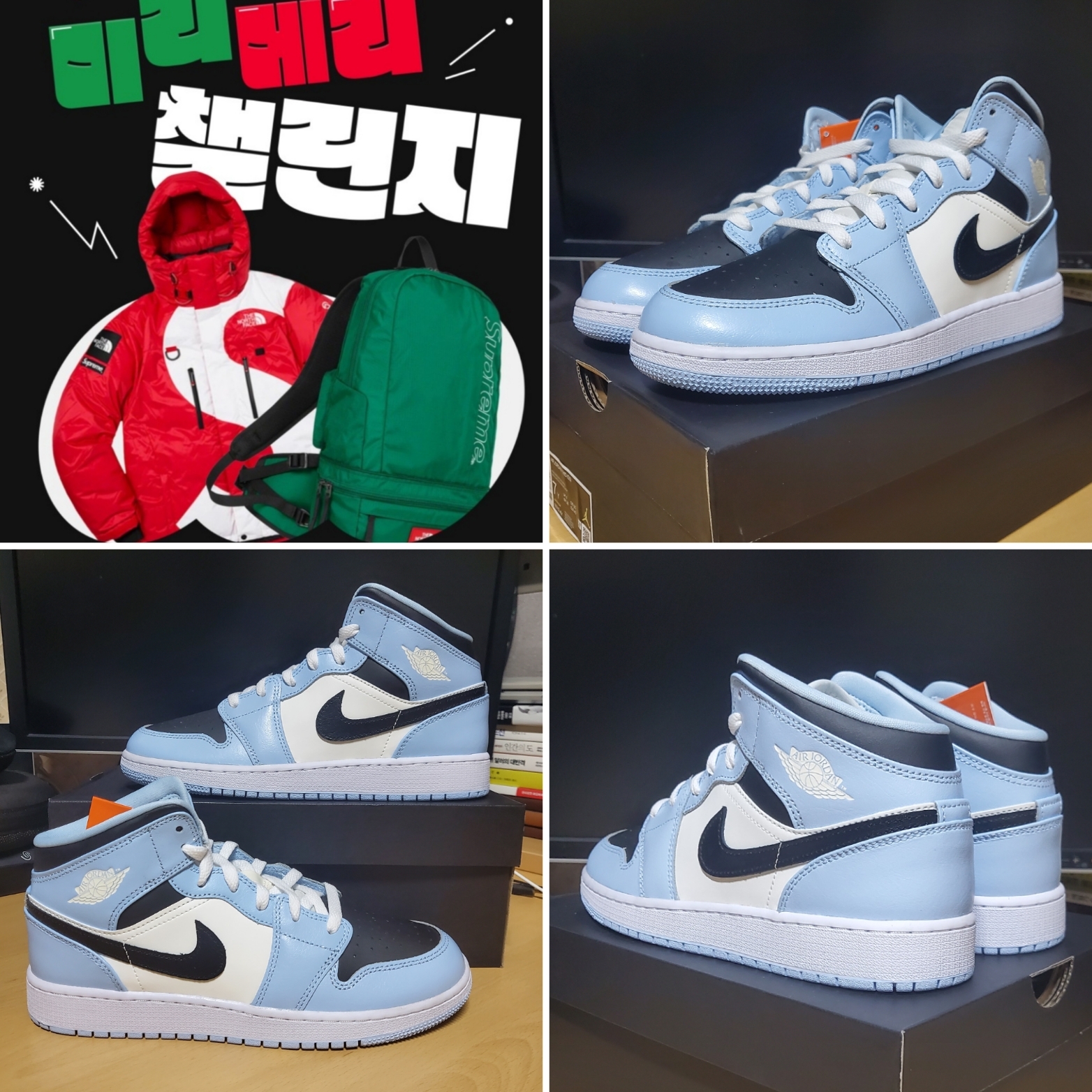 (GS) Jordan 1 Mid Ice Blue Black 착용 스타일