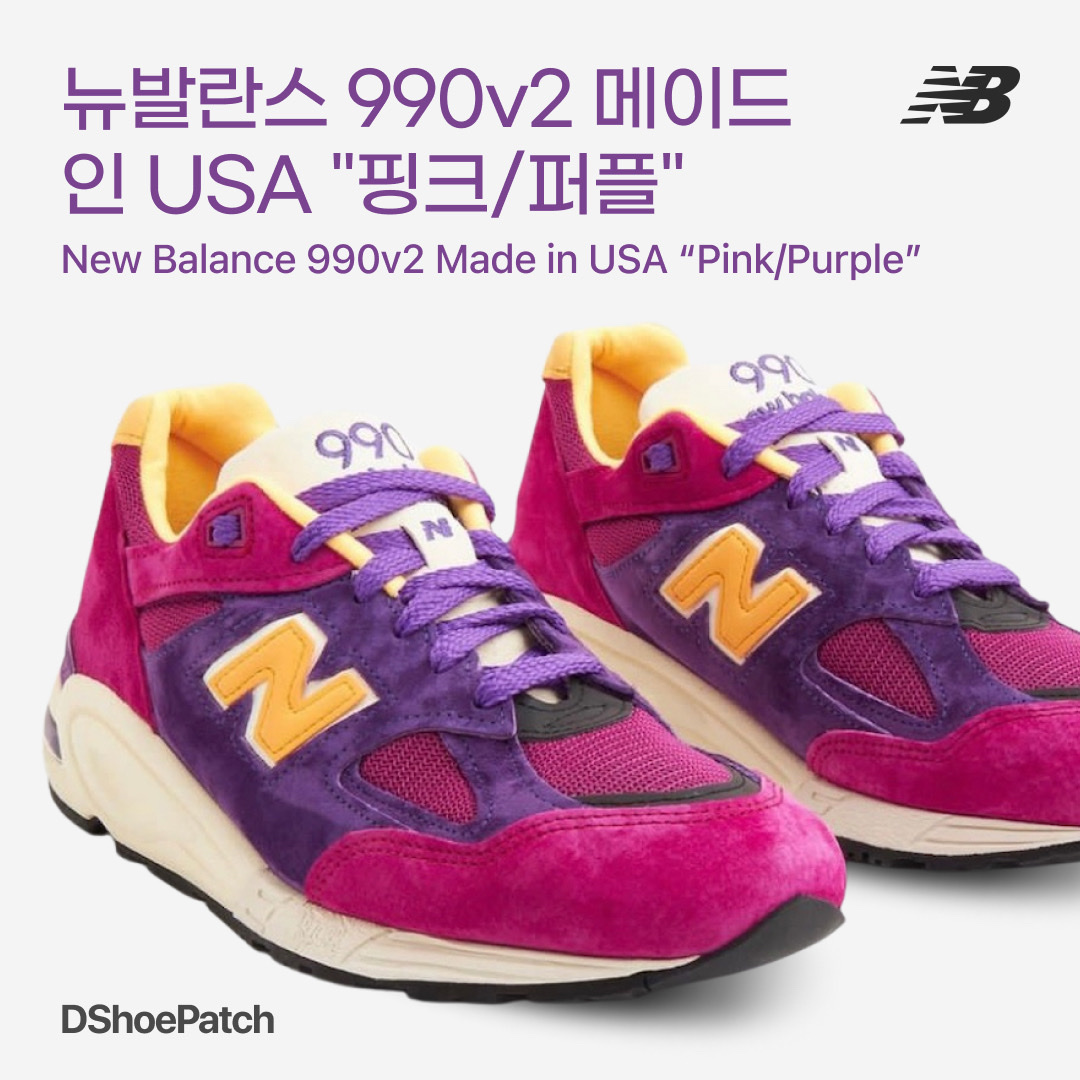 New Balance 990v2 Made in USA Purple Yellow 착용 스타일 - 1