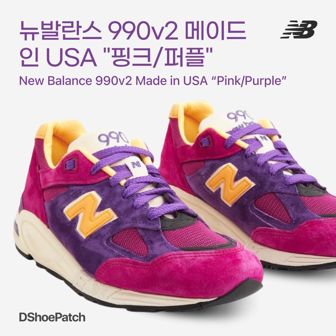 990v2 USA New Balance KREAM