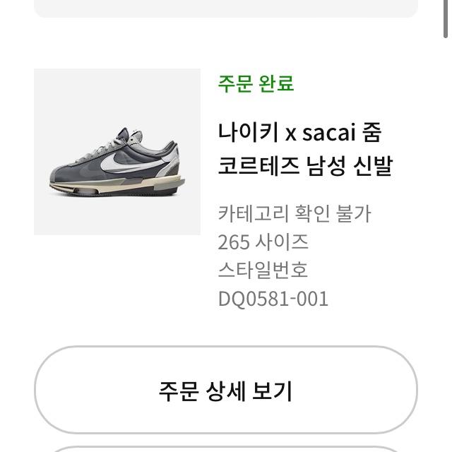 Nike x Sacai Zoom Cortez SP Iron Grey 착용 스타일 - 1