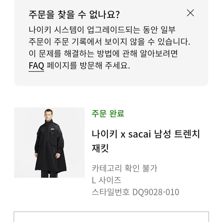 Nike x Sacai NRG Trench Jacket Black - Asia 착용 스타일