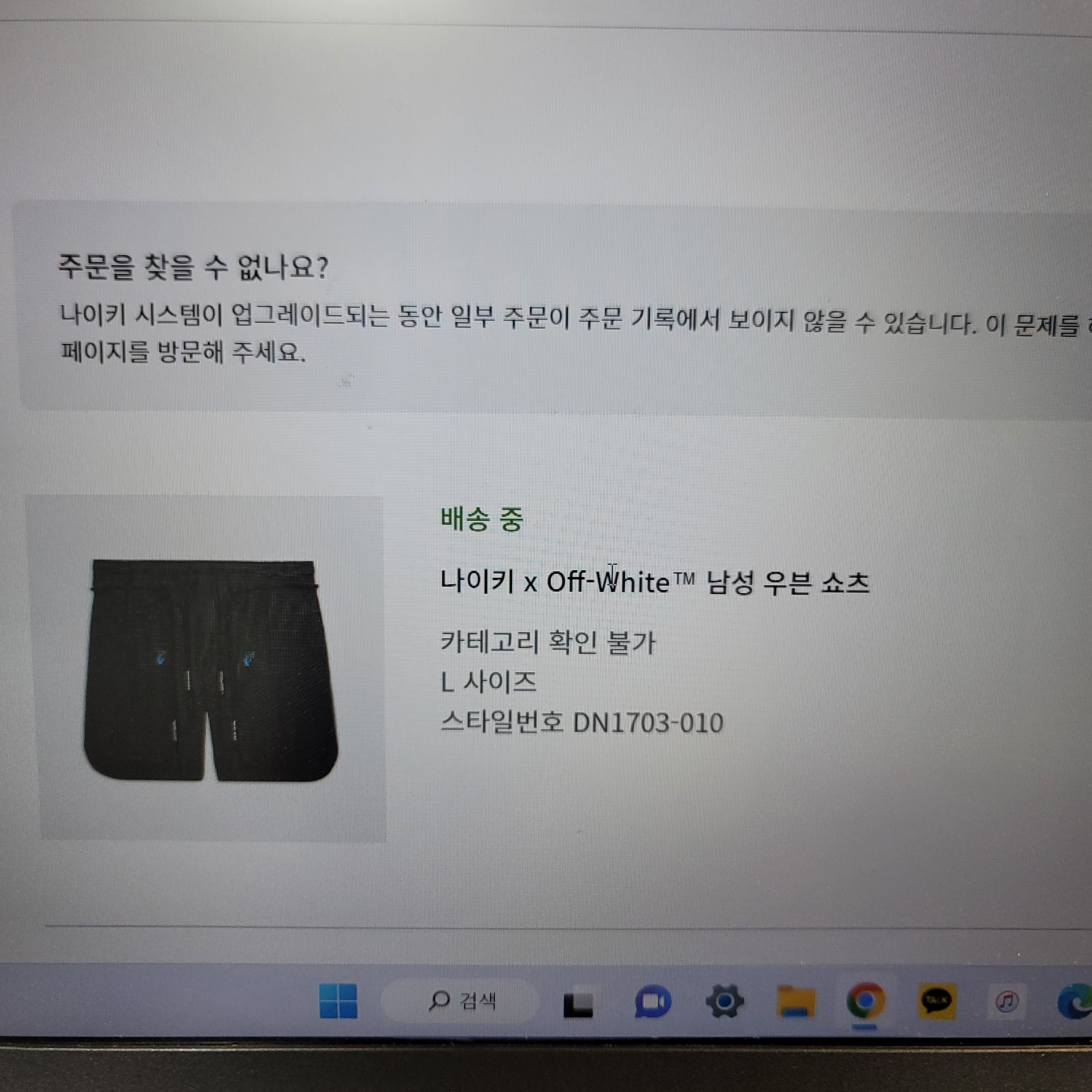 Nike x Off-White NRG Woven Shorts Black - Asia 착용 스타일 - 2