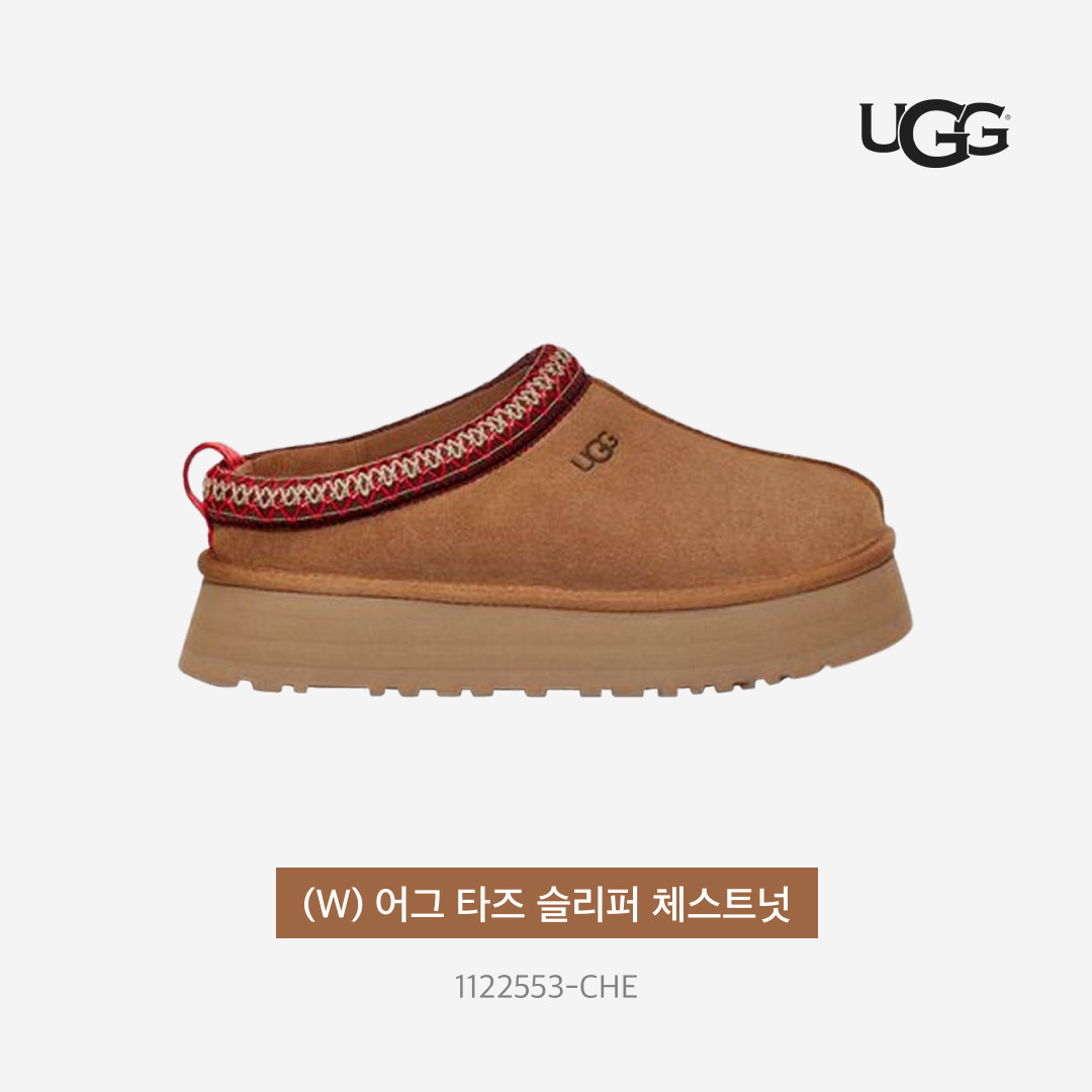 (W) UGG Tazz Slipper Chestnut 착용 스타일 - 3