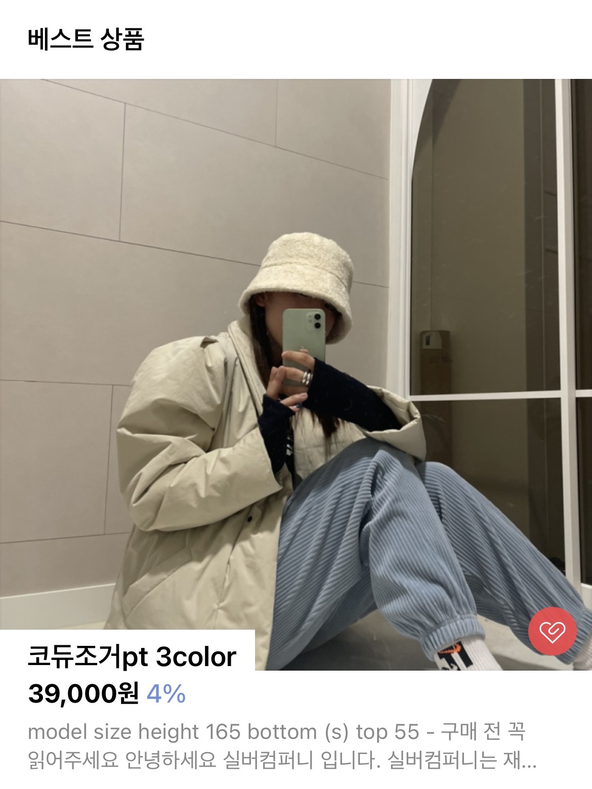 실버컴퍼니님의 스타일