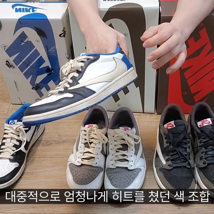 Jordan 1 x Travis Scott x Fragment Retro Low OG SP Military Blue, Jordan 1 x Travis Scott Retro Low OG SP Sail and Ridgerock 착용 스타일 - 2