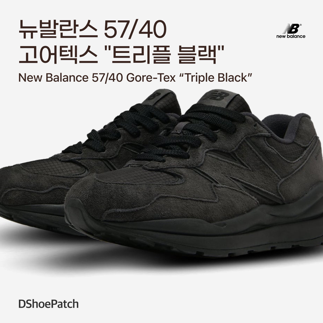 New Balance 5740 Gore-Tex Black, New Balance x Comme des Garcons Homme 5740 Gore-Tex Black 착용 스타일 - 1