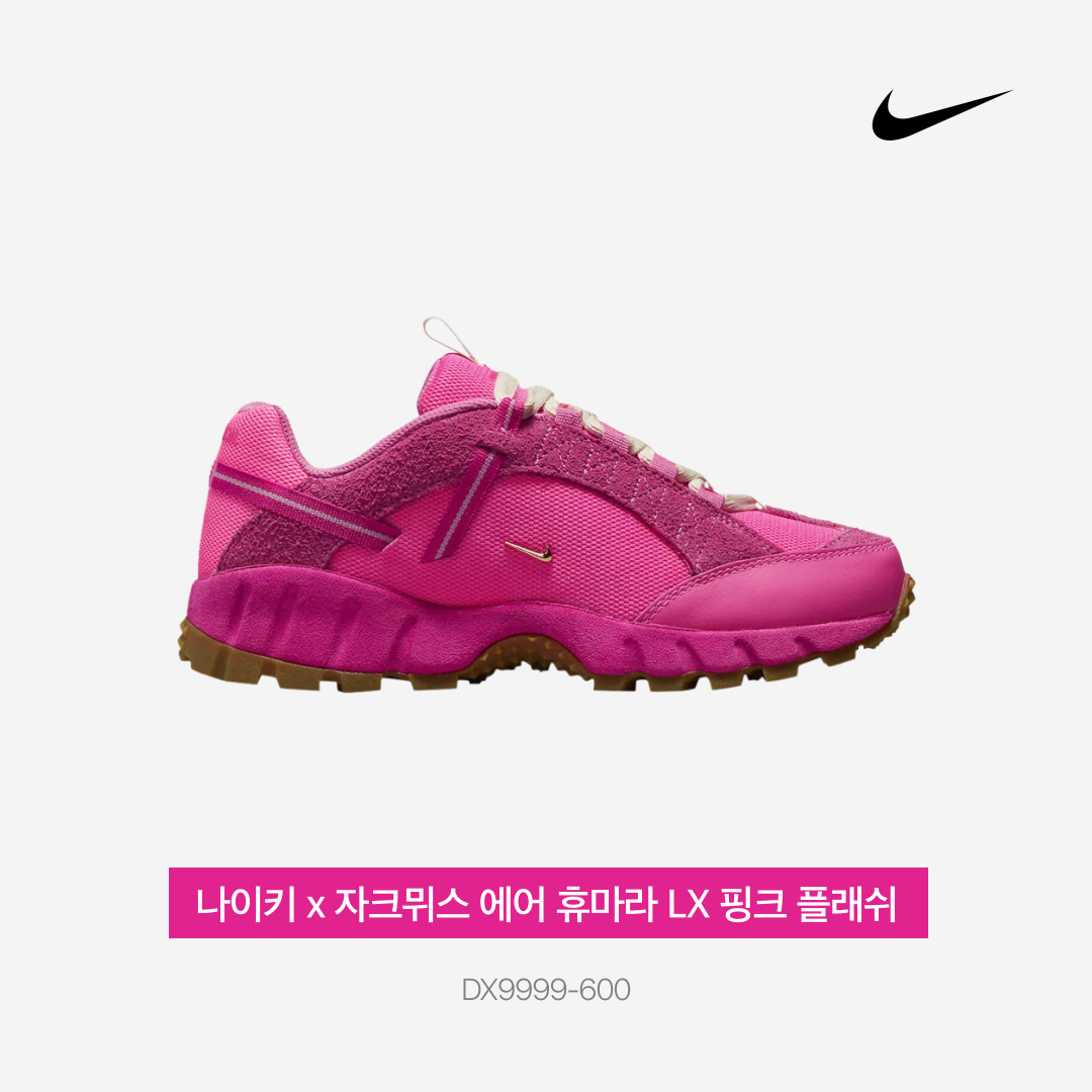 Nike x Jacquemus Air Humara LX Pink Flash 착용 스타일 - 4