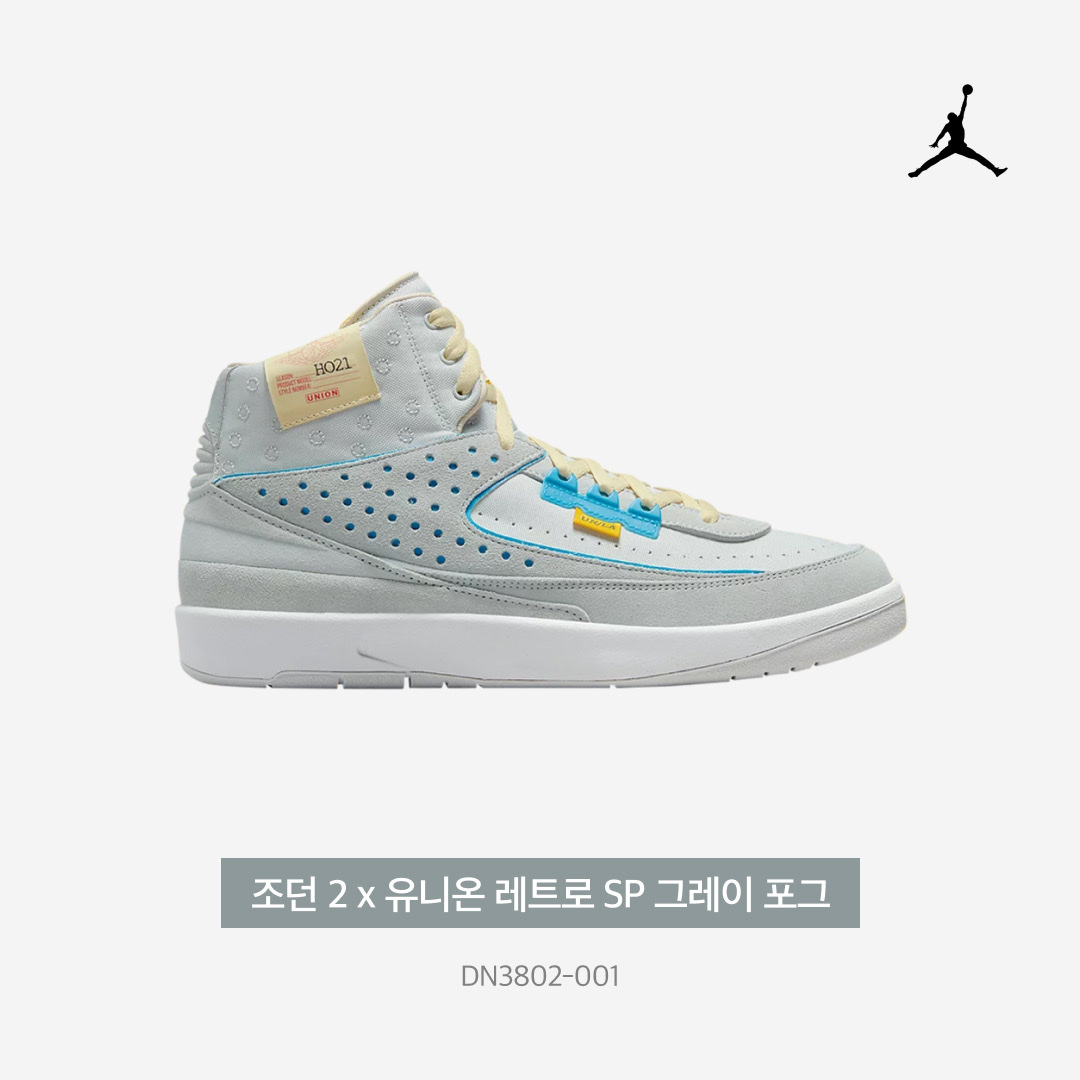 Jordan 2 x Union Retro SP Grey Fog 착용 스타일 - 3