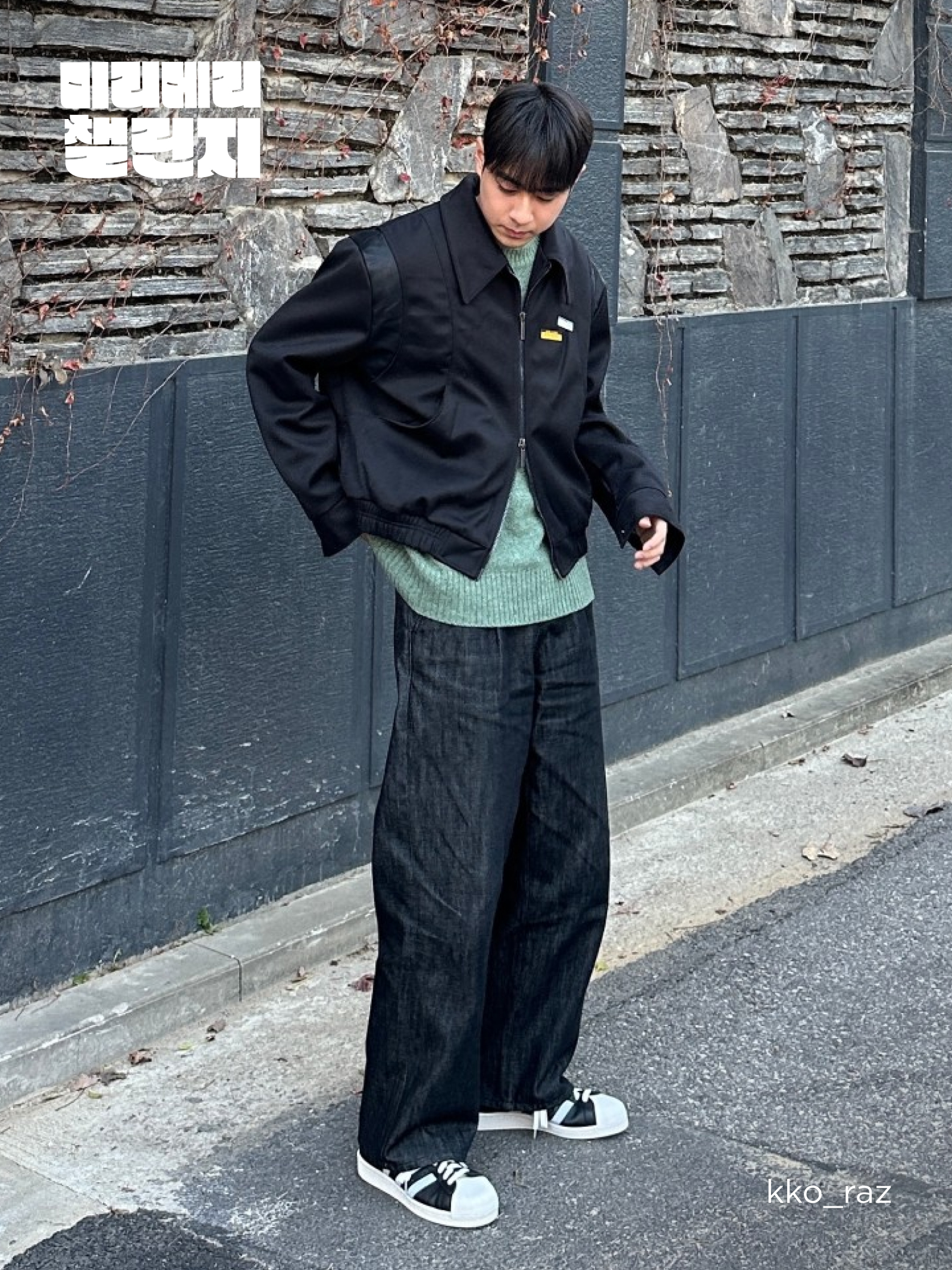 KREAM 챌린지님의 스타일