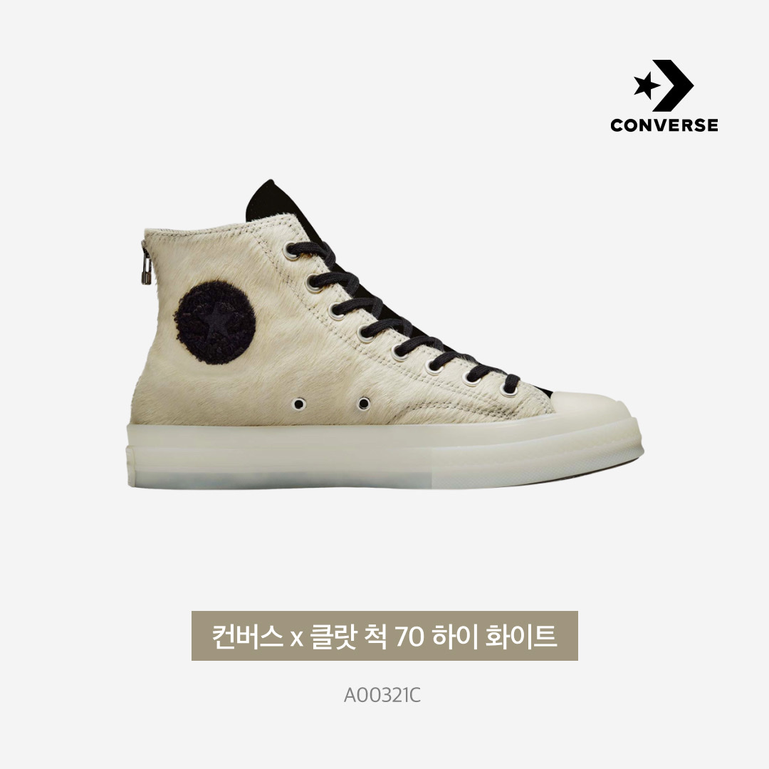 Converse x Clot Chuck 70 High White 착용 스타일 - 3