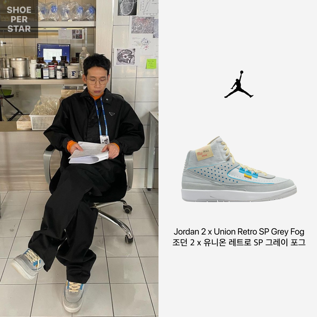 Jordan 2 x Union Retro SP Grey Fog 착용 스타일 - 1