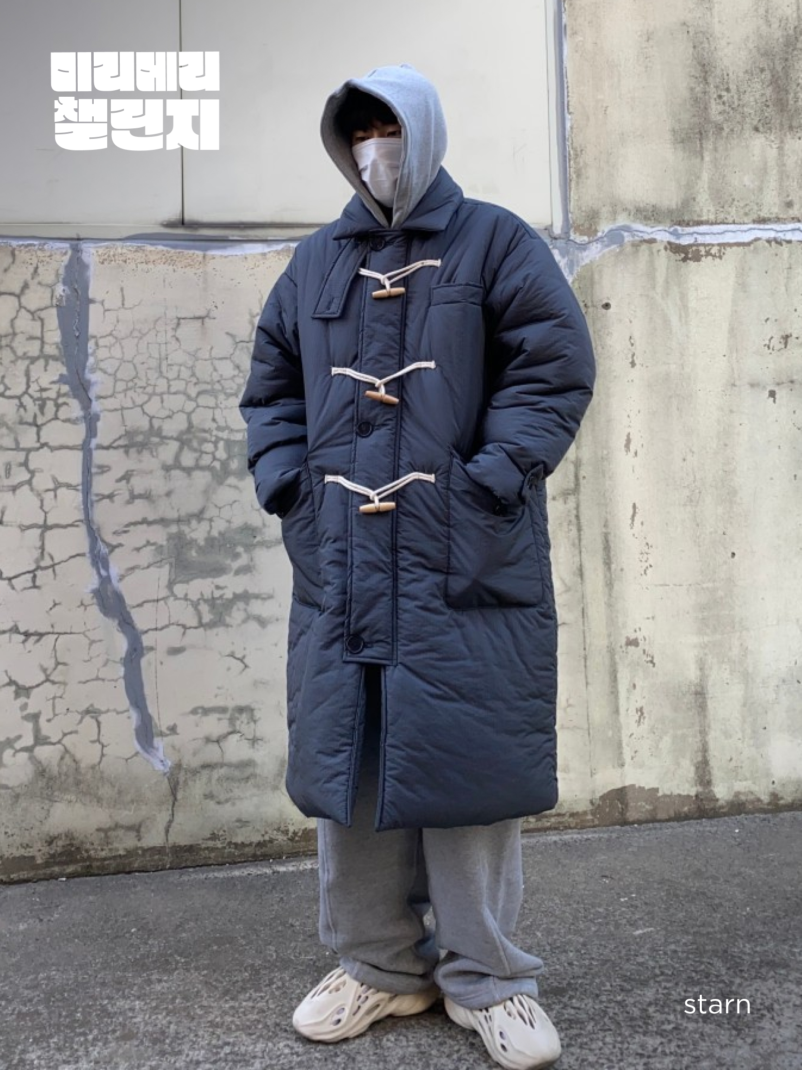 KREAM 챌린지님의 스타일