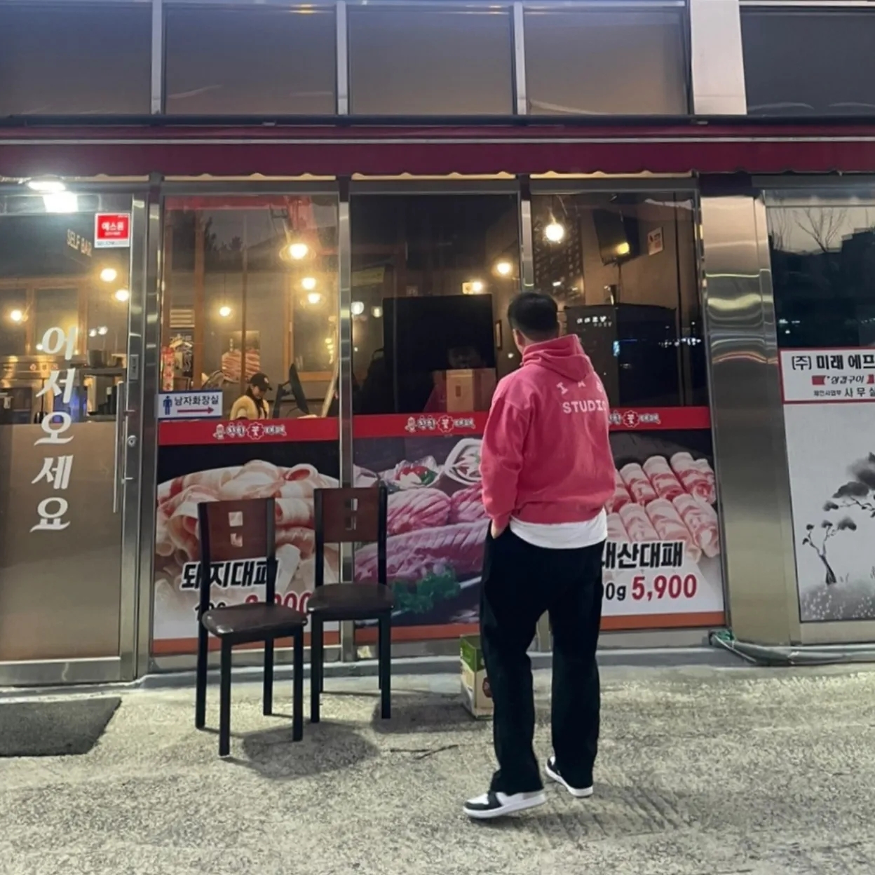 IAB Studio Pigment Hoodie & Sack Coral, Jordan 1 Retro High OG Bleached Coral 착용 스타일
