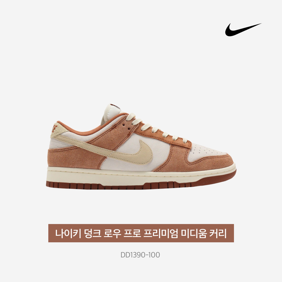 Nike Dunk Low Pro Premium Medium Curry 착용 스타일 - 3