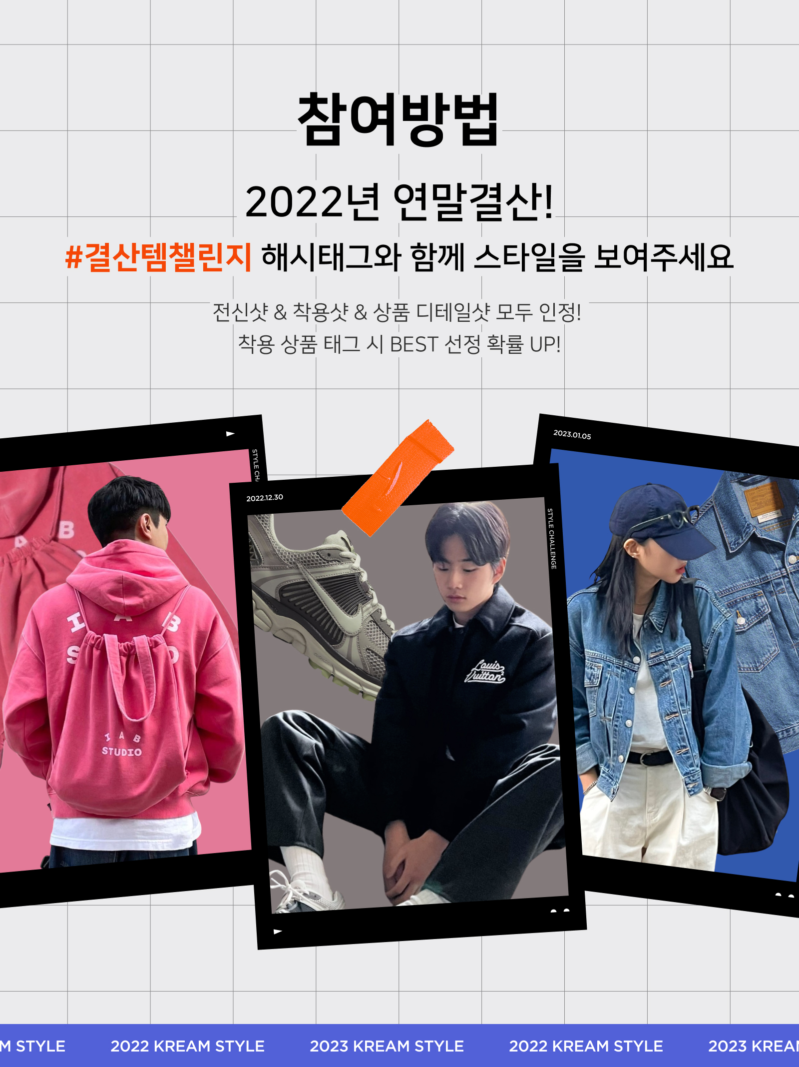 KREAM 챌린지님의 스타일 - 2