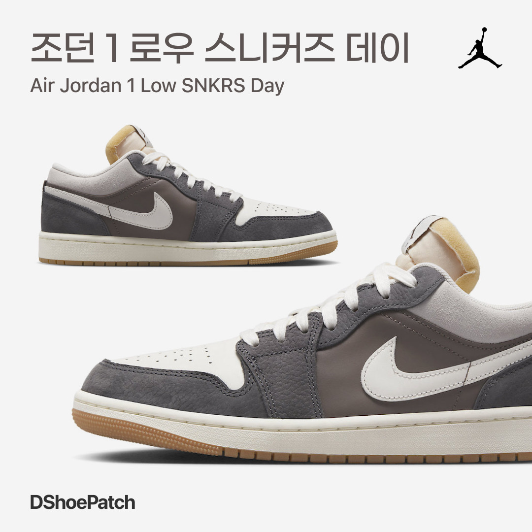 Jordan 1 Low Kkachi 착용 스타일 - 1