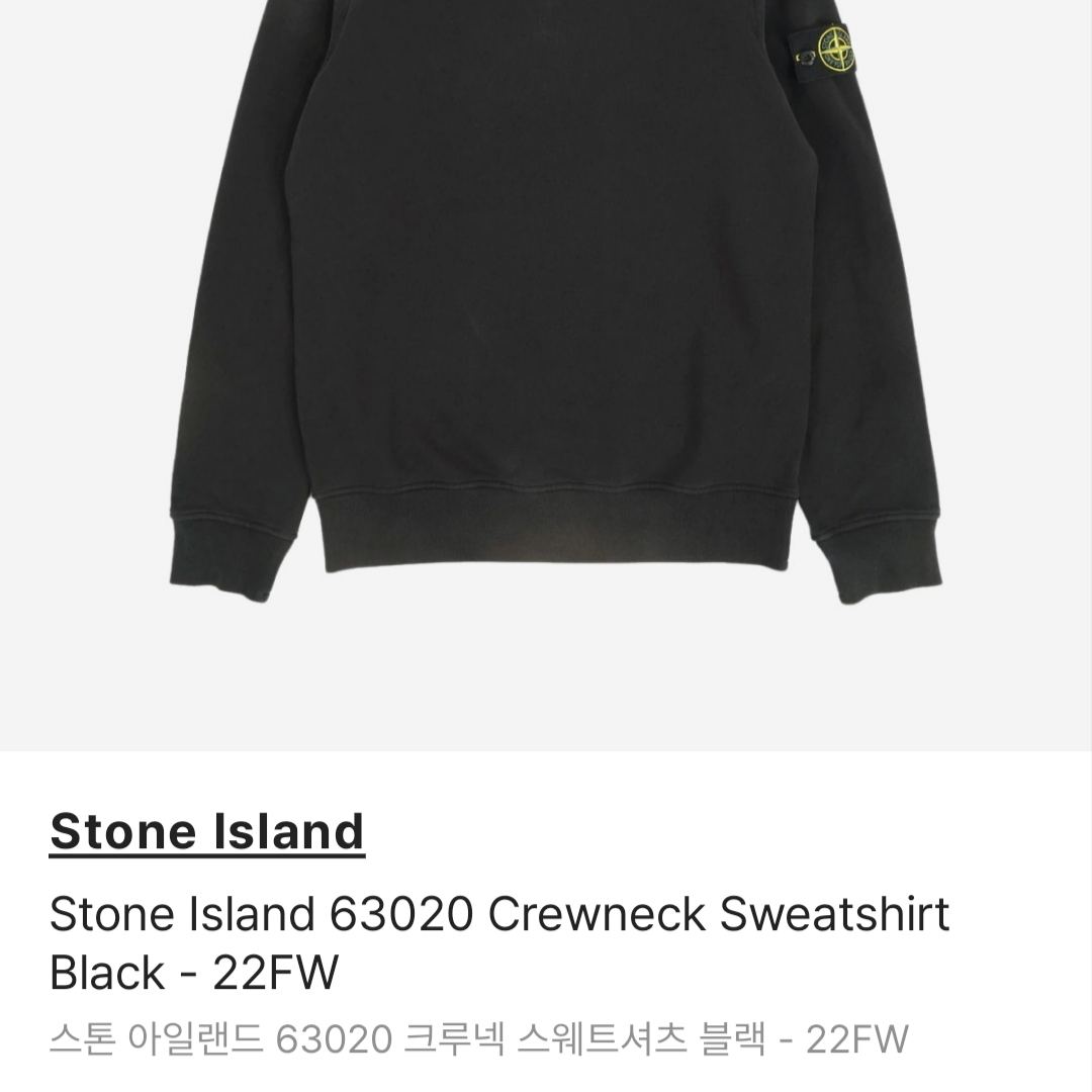 Stone Island 63020 Crewneck Sweatshirt Black - 22FW 착용 스타일