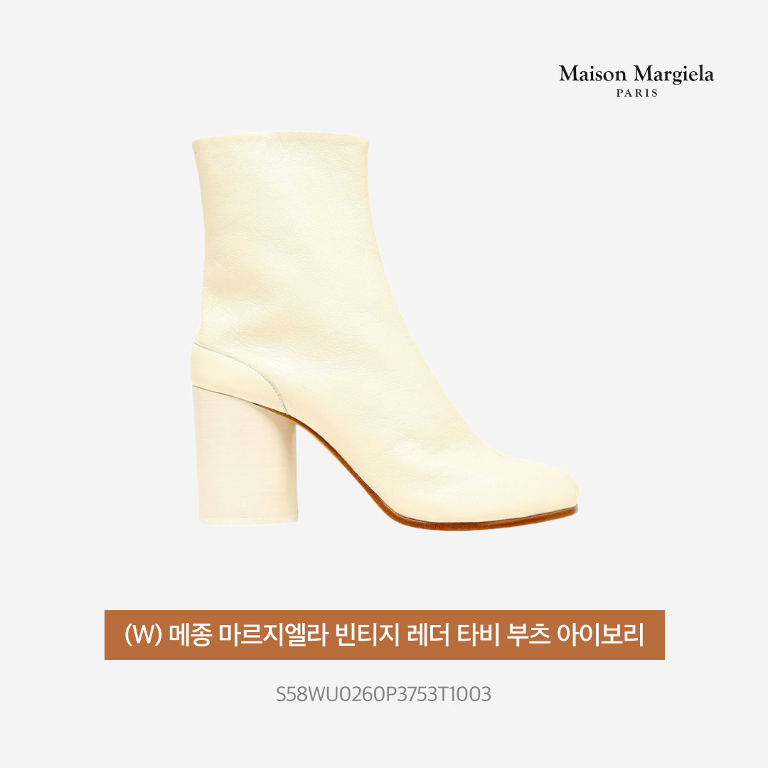 (W) Maison Margiela Tabi Vintage Leather Boot Ivory 착용 스타일 - 3