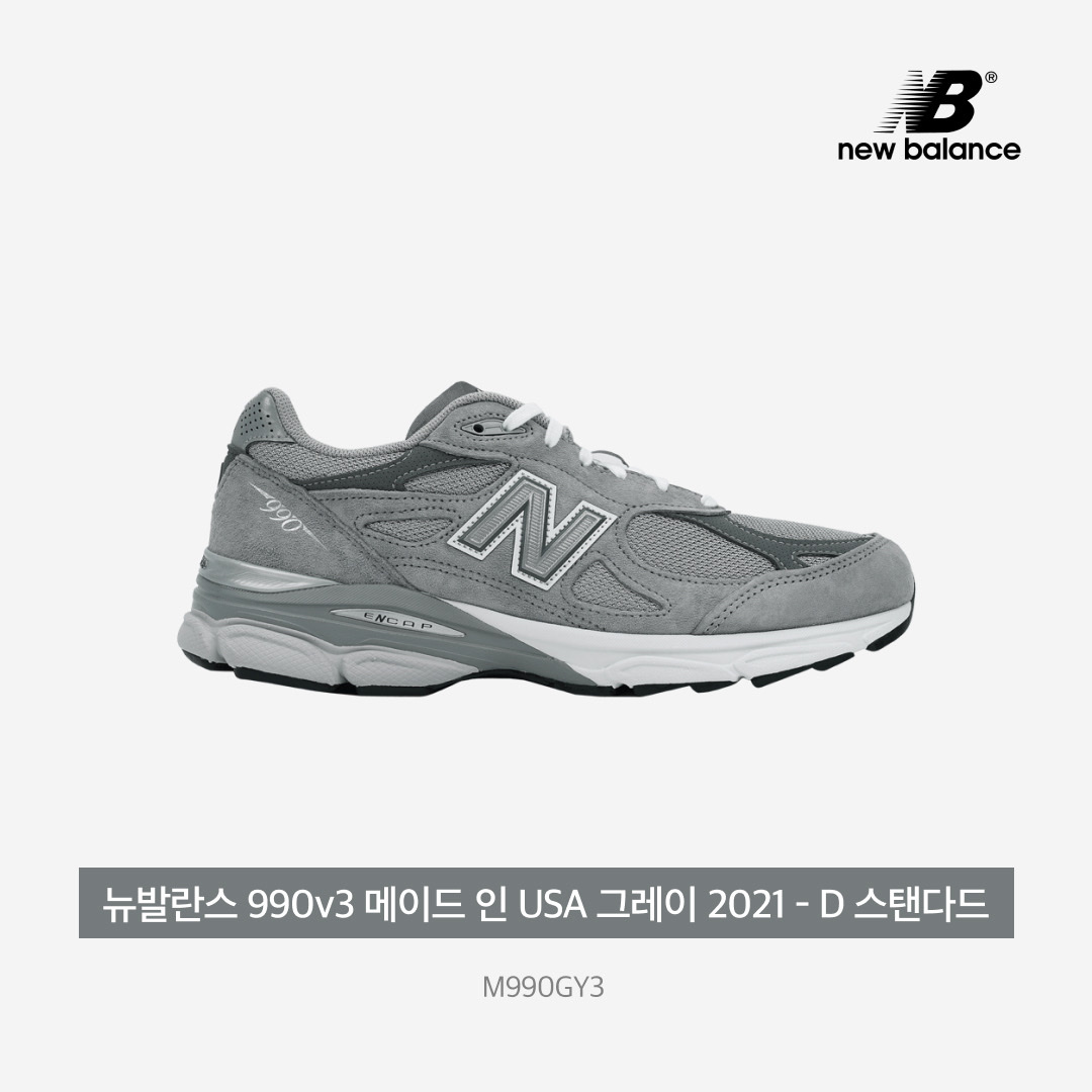 New Balance 990v3 Made in USA Grey - D Standard 착용 스타일 - 4