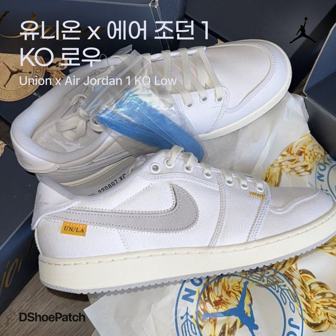 Jordan 1 x Union KO Low White 착용 스타일 - 1