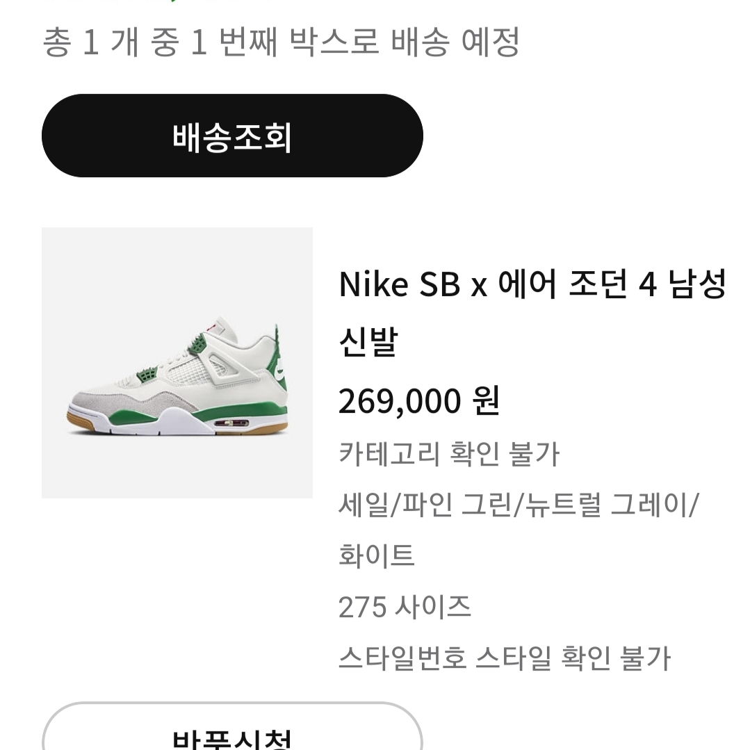 Jordan 1 Low SE Tokyo 96 착용 스타일 - 2