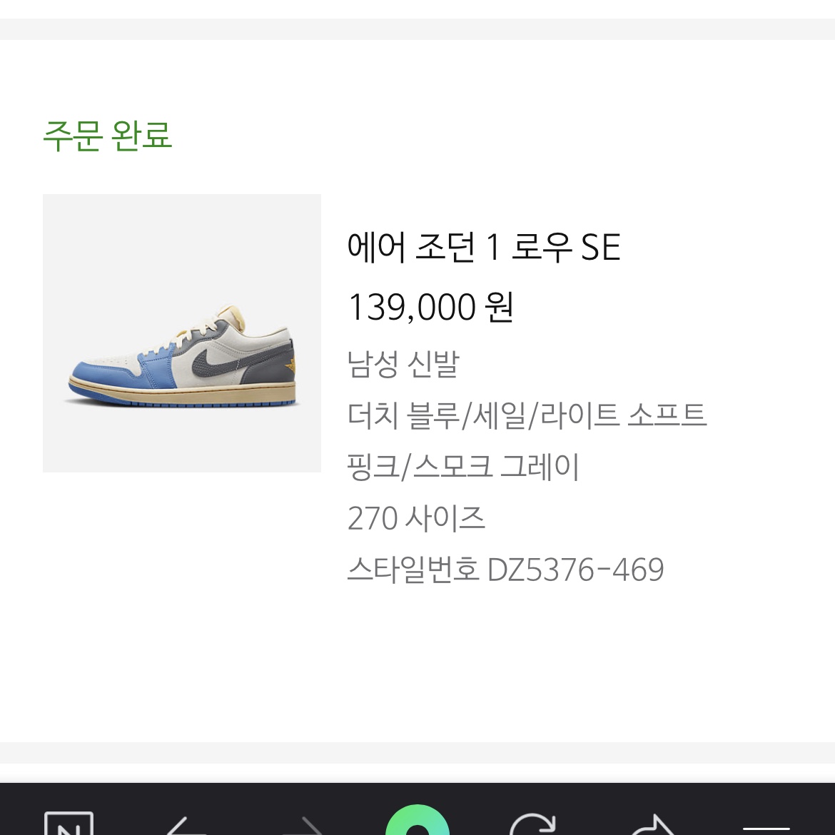 Jordan 1 Low SE Tokyo 96 착용 스타일