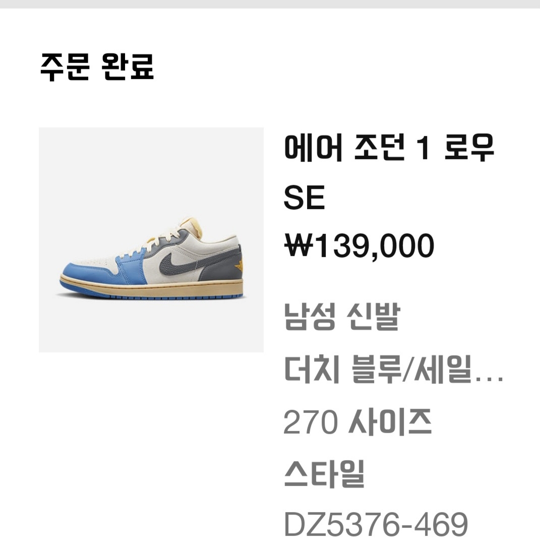 Jordan 1 Low SE Tokyo 96 착용 스타일