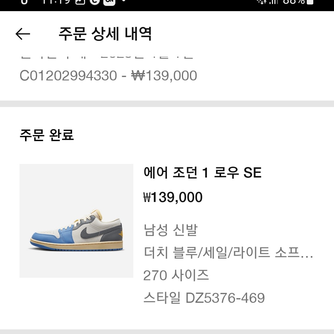 Jordan 1 Low SE Tokyo 96 착용 스타일 - 1