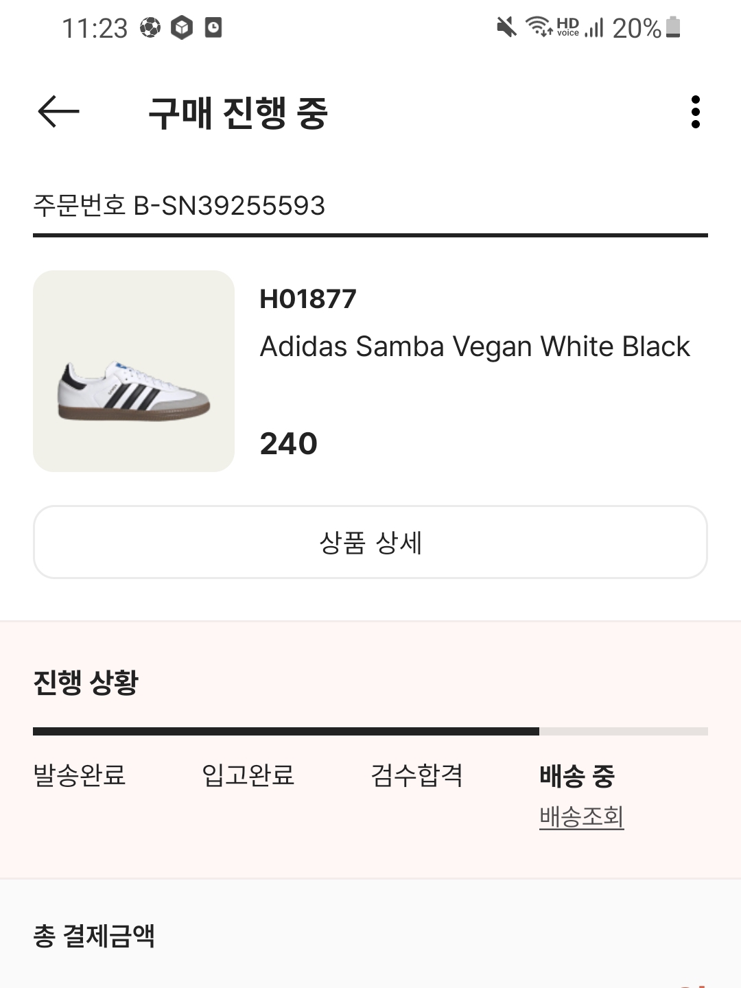 Adidas Samba Vegan White Black 착용 스타일