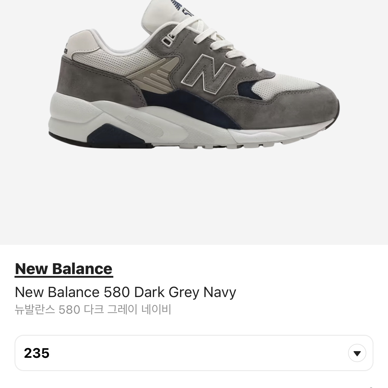 New Balance 580 Dark Grey Navy 착용 스타일