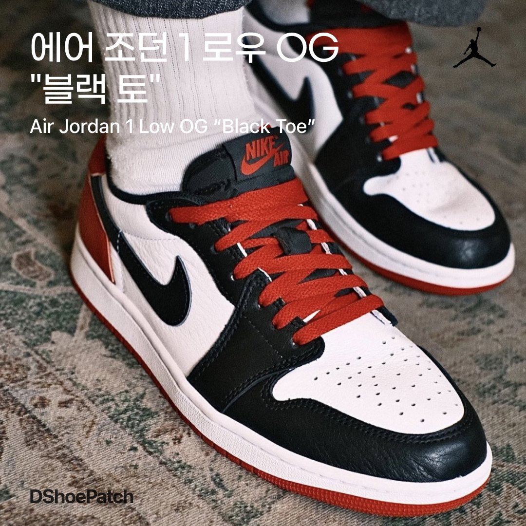 Jordan 1 Retro Low OG Black Toe 착용 스타일 - 1