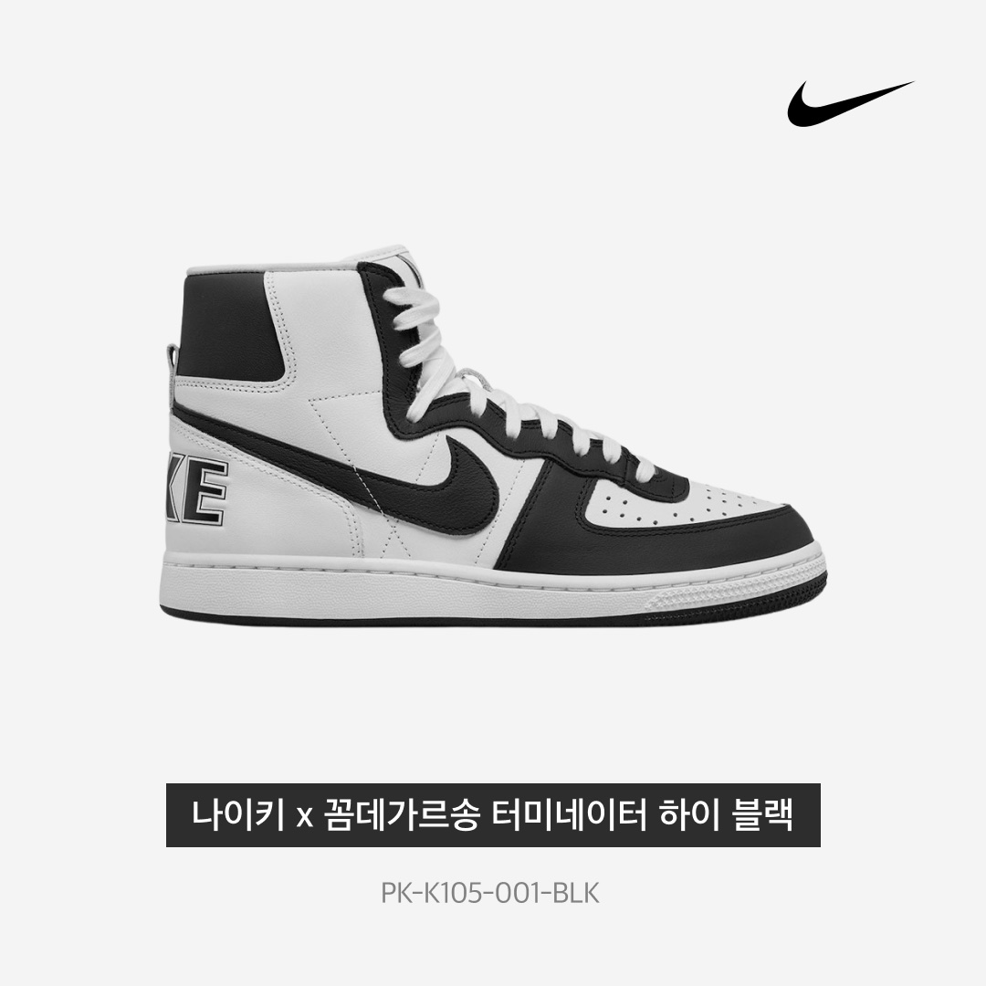 Nike x Comme des Garcons Homme Plus Terminator High Black 착용 스타일 - 3