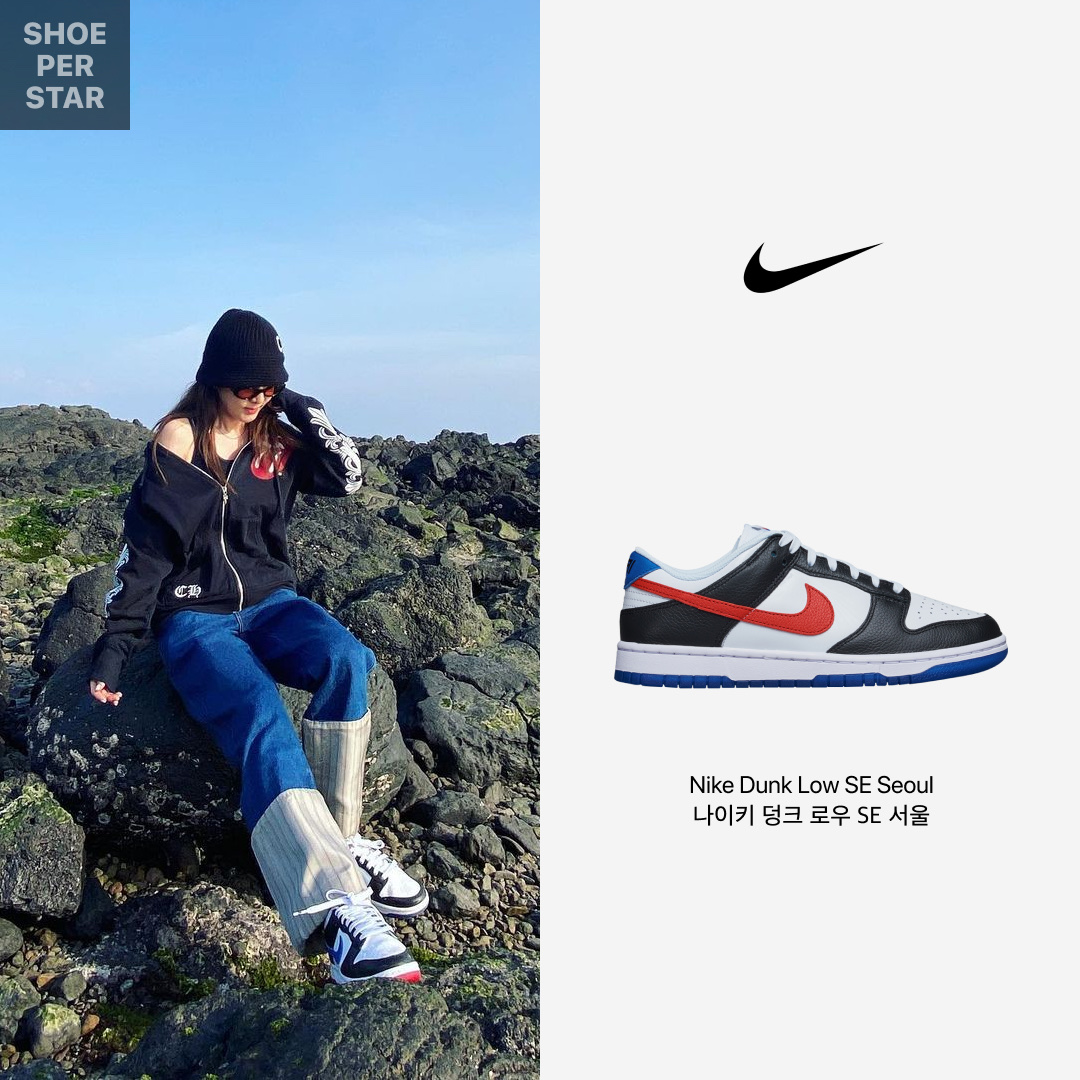 Nike Dunk Low SE Seoul 착용 스타일 - 1