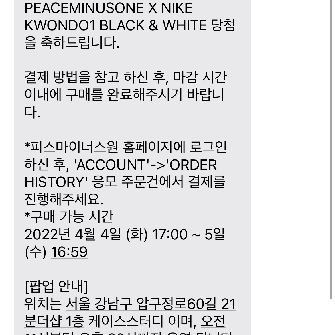 Nike x Peaceminusone Kwondo1 Black and White 착용 스타일
