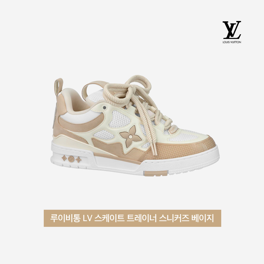 Louis Vuitton LV Skate Trainer Sneakers Beige, Our Legacy Third Cut Digital Denim Print 착용 스타일 - 4