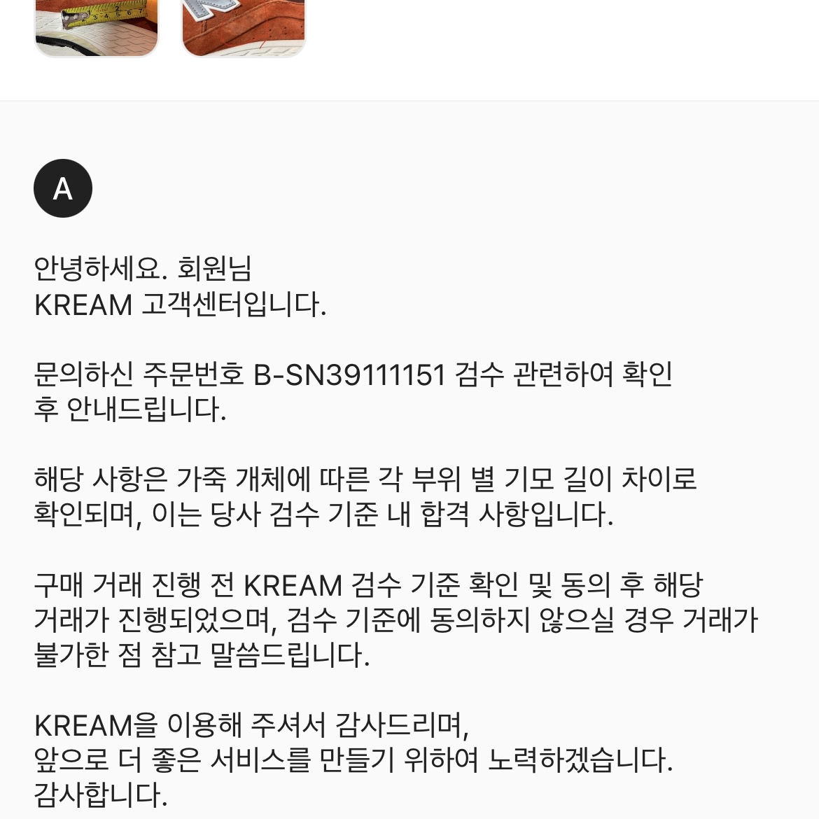 New Balance 2002R Rust Oxide 착용 스타일 - 1